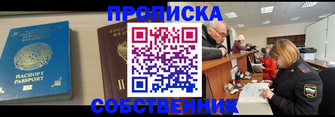 прописка для кредита в Верхней Пышме