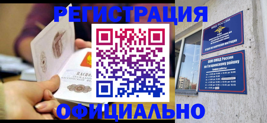 временная регистрация госуслуги в Верхней Пышме